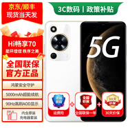 華為手機(jī)華為暢享70X 24期白條免息可選 智選70鴻蒙安全守護(hù) 5000mAh超能續(xù)航大存儲(chǔ) 超大屏 雪域白 6G+128GB 官方標(biāo)配【180天只換不修+三年質(zhì)保+碎屏險(xiǎn)】