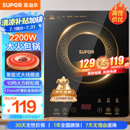 蘇泊爾（SUPOR）電磁爐家用電陶爐電磁灶大功率電火灶電池爐火鍋爐耐用面板十檔火力電爐C22-IJ59E新老品隨機發(fā)貨