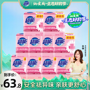 超能 女士內(nèi)衣皂 茉莉清香 101g*2塊*5組*2套 除菌 安全祛異味