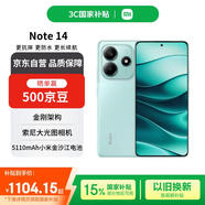 小米（MI）Redmi Note 14 12+256 幻影青 金剛品質(zhì) 5110mAh大電量 大光圈相機 紅米手機【贈話(huà)費券】國家補貼