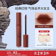 3CE絲絨唇釉磚紅色#TAUPE口紅唇膏啞光顯白生日禮物送女友