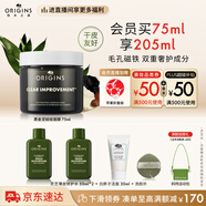 悅木之源（Origins）竹炭?jī)艋S盈面膜75ml涂抹式清潔泥膜溫和去黑頭生日禮物送女友