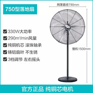 艾美特艾美特工業(yè)落地扇FP5017S/6517S/7517S大功率工業(yè)電風(fēng)扇650牛角扇 750落地