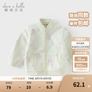 戴維貝拉（DAVE＆BELLA）春秋兒童外套男童秋裝女童寶寶衣服童裝男孩嬰兒搖粒絨棒球服服裝 萌萌奶兔【DB396-BB】 110 cm（建議身高100-110cm）