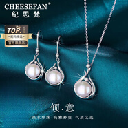 紀思梵（CHEESEFAN）輕奢珍珠項鏈女生吊墜周年紀念日生日七夕情人節(jié)禮物送老婆女友 傾意珍珠項鏈+手鏈