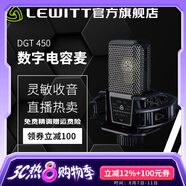 萊維特DGT450 USB麥克風(fēng) 自帶聲卡數(shù)字電容麥克風(fēng) DGT450 直播音頻