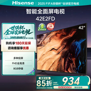 海信電視 42E2FD 42英寸8G內存全高清大功率音腔WIFI智能超薄平板液晶電視 42英寸