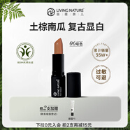 Living Nature（livingnature）麗薇奈兒新西蘭準(zhǔn)孕婦哺乳期口紅天然有機(jī)保濕滋潤唇炎專用 06#[南瓜色]