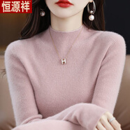 恒源祥毛衣半高領(lǐng)羊毛衫打底衫女秋冬內(nèi)搭毛衣2025新款修身針織衫女 粉色-旗艦款 L