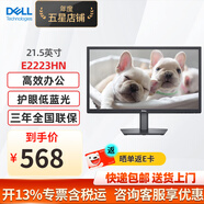 戴爾（DELL）E2223HN 21.5英寸顯示屏幕1080p液晶電腦外接顯示器E2223HV升級(jí)款