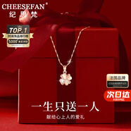 紀思梵（CHEESEFAN）輕奢項鏈女四葉草高級感珠寶首飾品七夕情人節(jié)生日禮物送女友老婆 玫瑰金色【京倉直發(fā)次日達】
