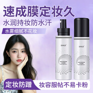 絲幕定妝噴霧防蹭持久不脫妝油皮防水防汗干皮保濕新娘定妝水噴霧 定妝噴霧干皮（水光亮面）
