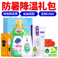 龍虎防暑降溫套裝夏日花露水清涼用品實(shí)用禮品節日慰問(wèn)品員工福利禮包 5號套裝