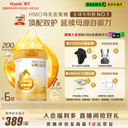 惠氏（Wyeth）啟賦蘊淳A2進(jìn)口HMO較大嬰兒配方奶粉2段（6-12月）810g*6罐
