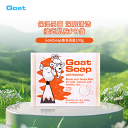 Goat Soap澳洲進(jìn)口正品山羊奶香皂潔面保濕滋潤燕麥味護(hù)理潤膚100g