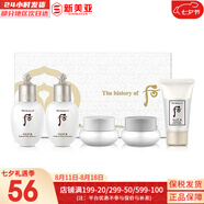 后（The history of whoo） 后旅行套盒中樣女護(hù)膚品禮盒拱辰享天氣丹津率享水妍水乳面霜 后雪玉凝水乳霜中樣5件套