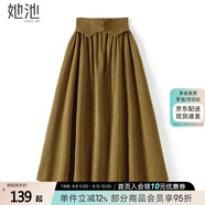 她池復(fù)古半身裙2025秋裝新款女裝時(shí)尚腰部拼接優(yōu)雅中長(zhǎng)裙