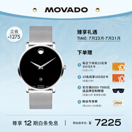 摩凡陀（Movado）瑞士手表博物館腕表機(jī)械鋼帶男表0607567瑞表七夕禮物