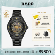 雷達(dá)（RADO）瑞士手表庫克船長系列鏤空陶瓷機(jī)械男表黑焰庫克畢業(yè)禮物