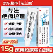 法蘭度法蘭度重組人i表皮因子型敷料可搭重組牛堿性成生長(zhǎng)因子凝膠