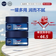 妮維雅（NIVEA）男士【王子奇同款】補(bǔ)水保濕水活暢透深潤霜50g*2清爽潤膚面霜