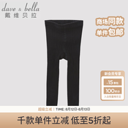 戴維貝拉（DAVE＆BELLA）秋冬男女童寶寶純色薄款打底褲兒童針織毛線(xiàn)褲 黑色 80 cm(24M(建議身高73-80cm))