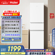 海爾（Haier）217升風(fēng)冷無(wú)霜三開(kāi)門多門家用小冰箱小型宿舍租房一級(jí)能效節(jié)能BCD-217WGHC3E9S9(白)