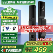 BECK博克智能鎖指紋鎖密碼鎖防盜智能門鎖電子鎖全自動(dòng)家用入戶門鎖V6Q