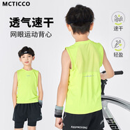 McTicco兒童速干背心套裝男童籃球服2025跑步田徑無(wú)袖大童訓練服騎行運動(dòng) 23040熒光綠色 【速干背心】 140 140cm