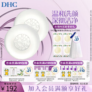 蝶翠詩（DHC） 橄欖蜂蜜皂90g*2溫和潔面皂深層清潔【官方直售】禮物
