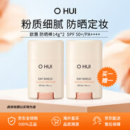 歐蕙（OHUI）防曬棒SPF 50+/PA++++防曬膏買一贈一14g*2 七夕情人節(jié)女生日禮物