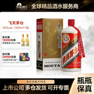 茅臺(tái)（MOUTAI）華致酒行 貴州飛天茅臺(tái)53度大毫升裝 醬香型白酒收藏送禮 53度 1000mL 1瓶 含禮袋