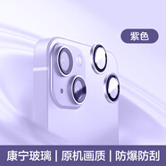 閃魔康寧玻璃適用iPhone15/14Pro鏡頭膜14后攝像頭膜15Promax手機(jī)鏡頭貼plus新款13PM玻璃ip一體全包po 紫色原機(jī)金屬美國(guó)康寧玻璃=更清晰2顆裝 iPhone_14