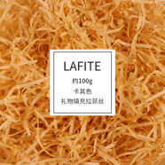 TaTanice 拉菲草100g 情人節(jié)生日禮物盒填充物結婚喜糖盒布置裝飾碎紙絲帶