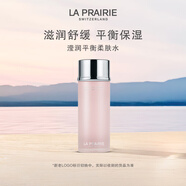 萊珀妮（La Prairie）瀅潤平衡柔膚水250ml護膚品禮盒補水保濕化妝水生日禮物女