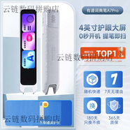 有道【25年新品】點(diǎn)讀筆翻譯筆通用+英語(yǔ)單詞筆網(wǎng)易電子詞典掃讀筆小 【25年新品】有道詞典筆A7Pro