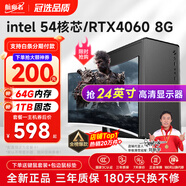 航向者英特爾i5酷睿i7升54核芯/RTX4060 8G/3060臺式電腦主機DIY組裝電腦全套整機商務(wù)辦公電競直播游戲 電腦主機 三：i9級30芯4G獨顯/256G/流暢騰訊全家桶