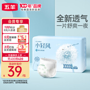 五羊（FIVERAMS）小輕風(fēng)嬰兒成長褲XXXXL碼28片（21-23kg）尿不濕夜用不悶