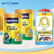 雀巢（Nestle）愛思培腦力加油站學(xué)生成長奶粉900g*2罐6-15歲青少年高鈣奶粉