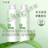 千纖草爽膚水絲瓜補水保濕水男女濕敷軟膜水1000ml 緊致保濕黃瓜水500ml*2瓶