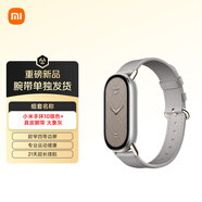 小米手環(huán)10銀色+真皮腕帶 大象灰（腕帶單獨發(fā)貨）