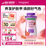 自然之寶花少好營養(yǎng)發(fā)膚甲復(fù)合維生素軟糖美顏生物素護(hù)甲促膠原蛋白合成 升級(jí)款|2粒含6000mcg*140粒