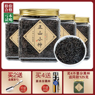 胖東來2025年新茶 武夷山桐木關紅茶正山小種茶葉散裝125克罐裝禮盒裝 125g