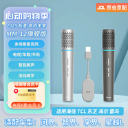 天籟K歌MM-12適用于問(wèn)界智界享界星越L海信雷鳥(niǎo)TCL海爾連接電視音樂(lè)K歌無(wú)線麥克風(fēng)卡拉OK唱歌話筒家用娛樂(lè) 2025年新品 多場(chǎng)景麥克風(fēng)（銀灰） MM-12旗艦款