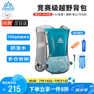 奧尼捷（AONIJIE）越野跑背包輕薄跑步背包透氣速干戶外徒步5L男女水袋包