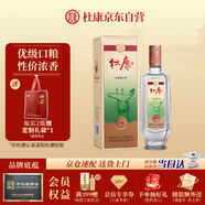 杜康 經(jīng)典酒 濃香型白酒 52度 500ml 單瓶裝【糧食純糧酒 口糧自飲】