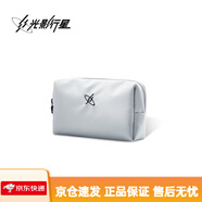 光影行星（GYXX）/光影行星配件包電源包多用收納包輕便隨身旅行收納袋 追光白
