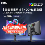 HKC 27英寸2K 400Hz高刷Ultra FastIPS專業(yè)電競10Bit廣色域HDR400認(rèn)證1ms游戲屏旋轉(zhuǎn)升降顯示器MG27K5