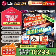 LG77英寸C4系列OLED游戲電視機智能4K超高清全面屏120Hz高刷杜比視界HDMI2.1 OLED77C5PCA 77英寸 C5系列游戲電視