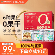 天虹牌純每日?qǐng)?jiān)果禮盒炒貨干果孕婦休閑零食大禮包開心果腰果600g/24袋